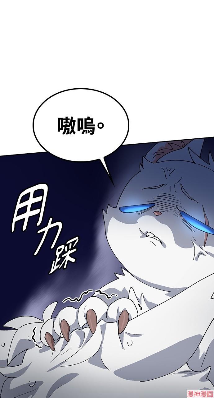 异世界露营疗愈生活~漫画,第46话1图