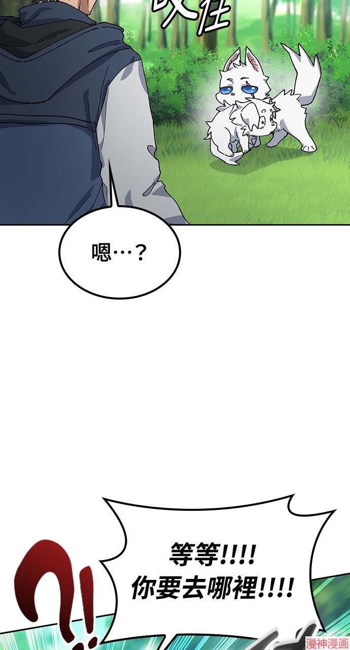 异世界露营疗愈生活~漫画,第46话5图