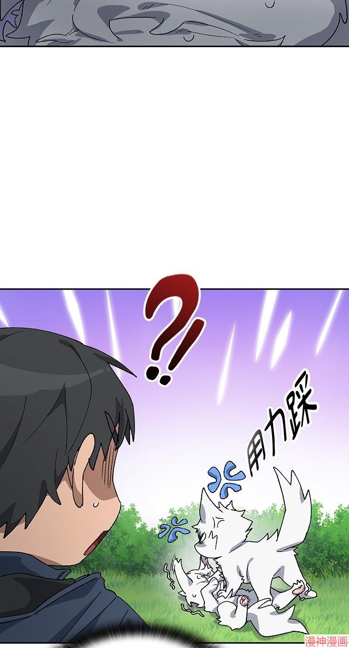 异世界露营疗愈生活~漫画,第46话2图