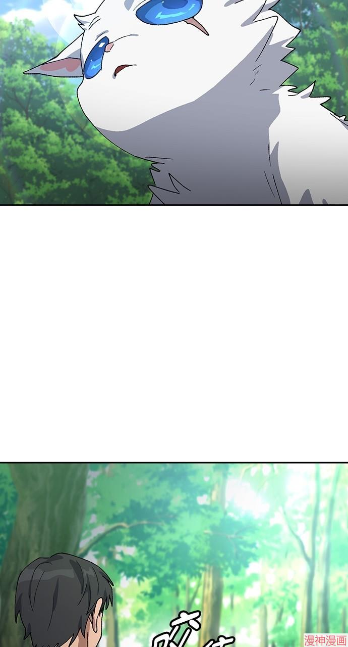 异世界露营疗愈生活~漫画,第46话4图