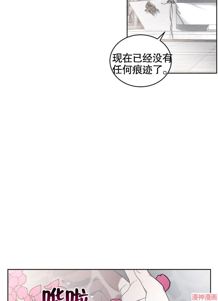 被恶女驯服的野兽~漫画,第18话5图
