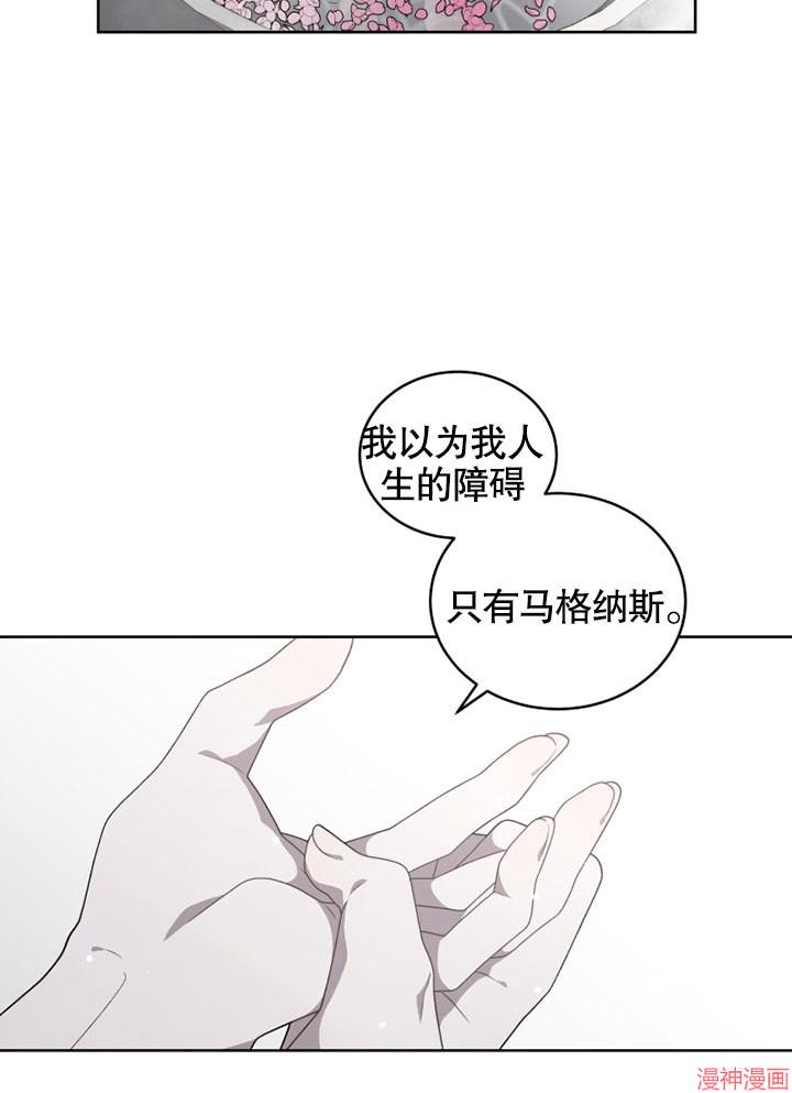 被恶女驯服的野兽~漫画,第18话1图