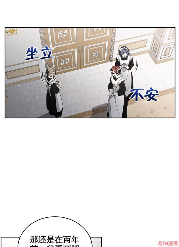 被恶女驯服的野兽~漫画,第18话3图