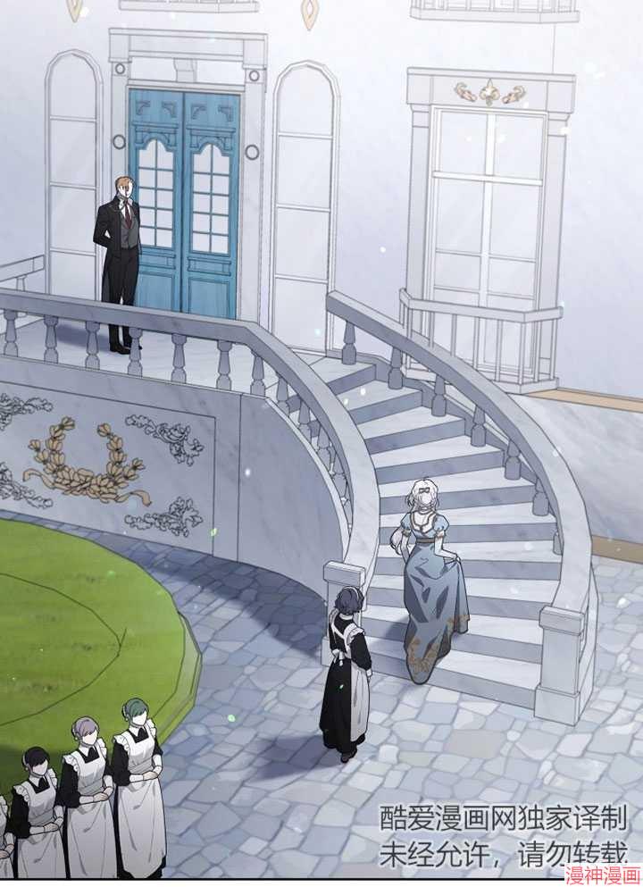 被恶女驯服的野兽~漫画,第18话4图