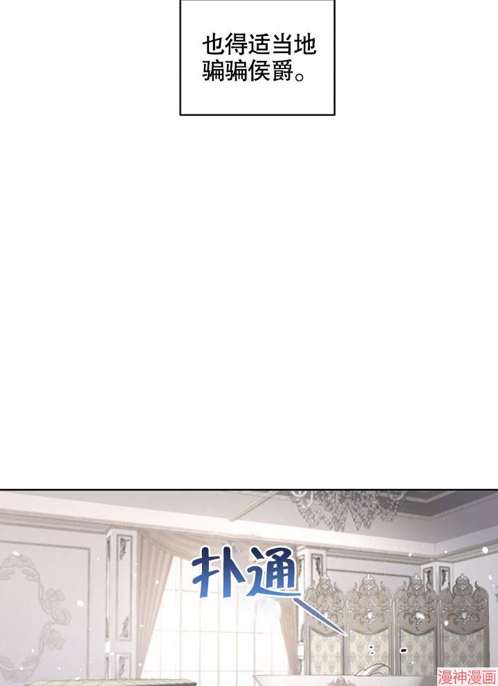 被恶女驯服的野兽~漫画,第18话4图