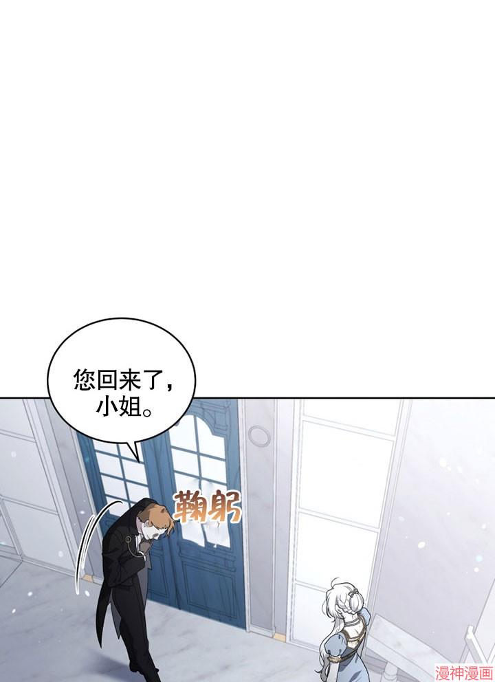 被恶女驯服的野兽~漫画,第18话5图