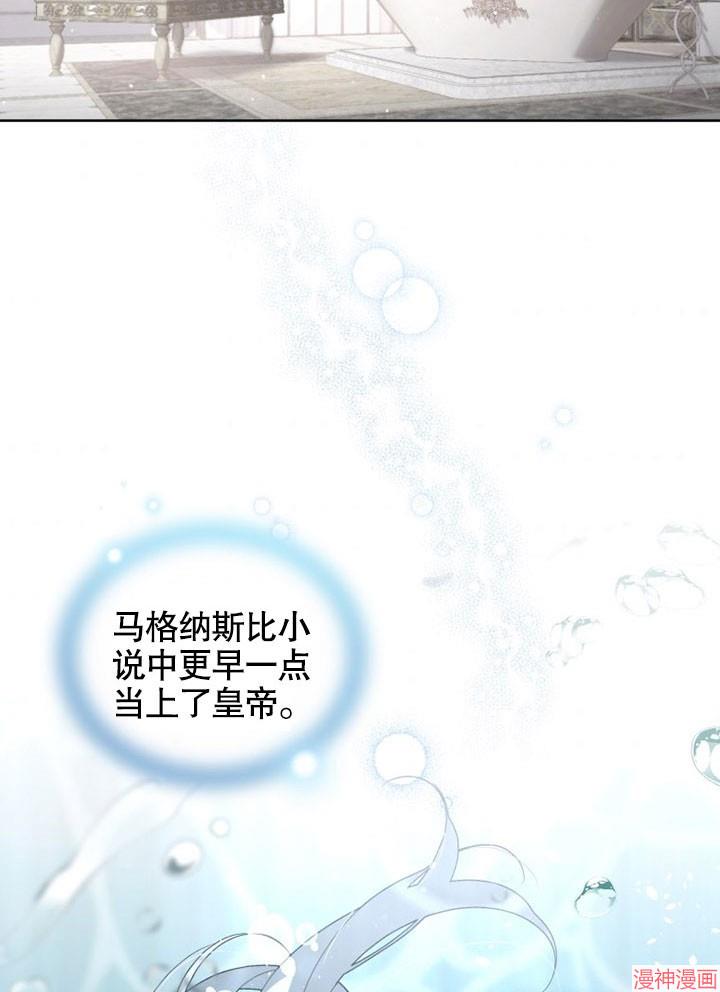 被恶女驯服的野兽~漫画,第18话5图