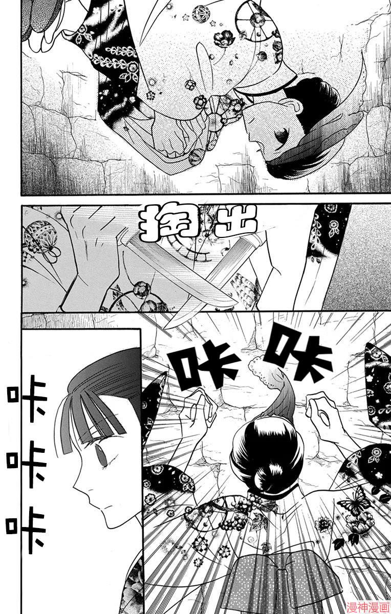 天堂家物语~漫画,第15话2图