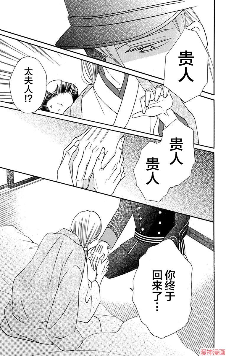 天堂家物语~漫画,第14话5图