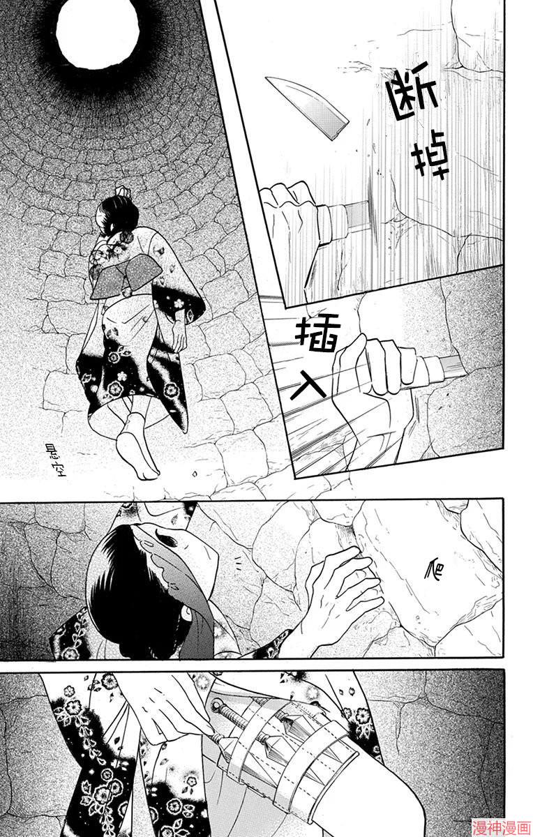 天堂家物语~漫画,第15话3图