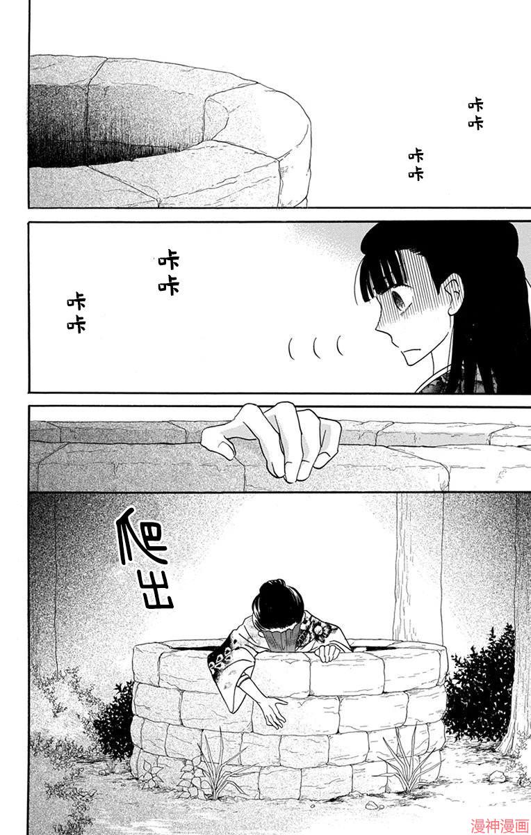 天堂家物语~漫画,第15话4图