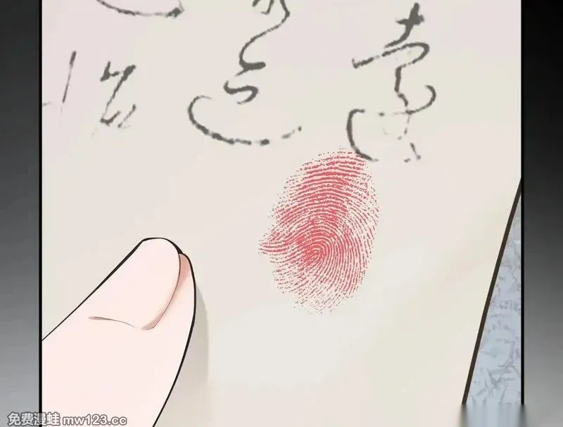 快穿系统：反派大佬不好惹~漫画,第305话 是我输了4图