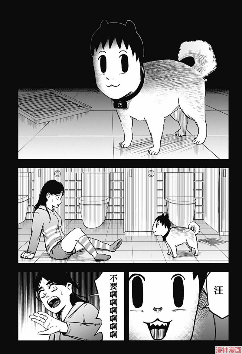 柴田总动员~漫画,第07话4图