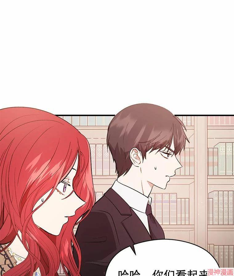 并不是想引诱男主~漫画,第51话3图