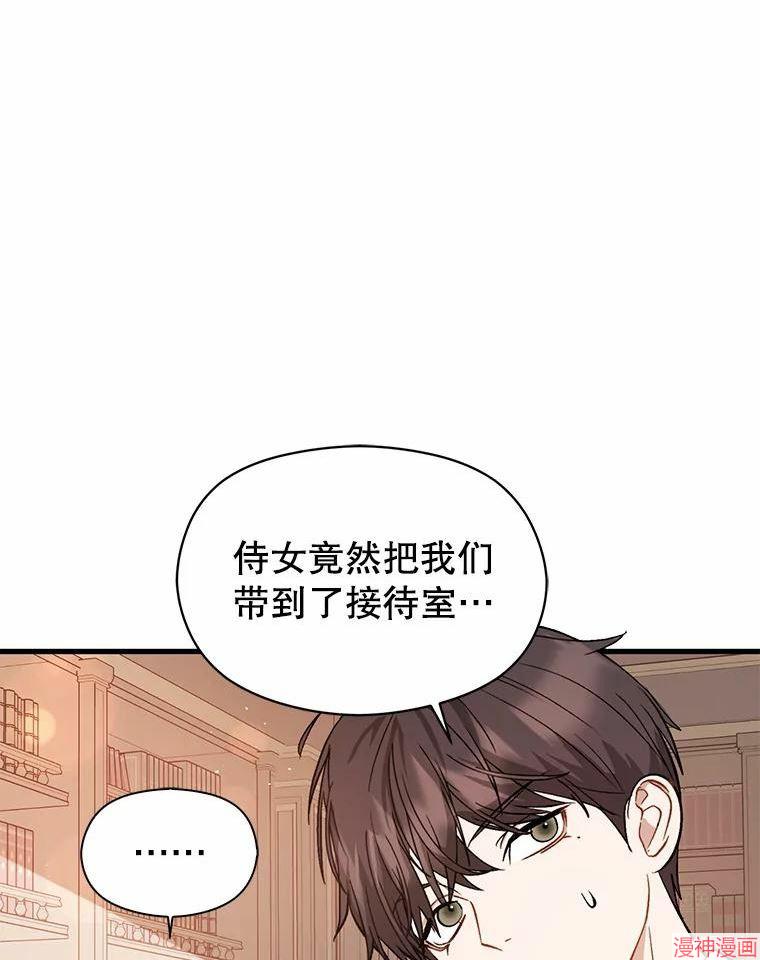 并不是想引诱男主~漫画,第51话3图