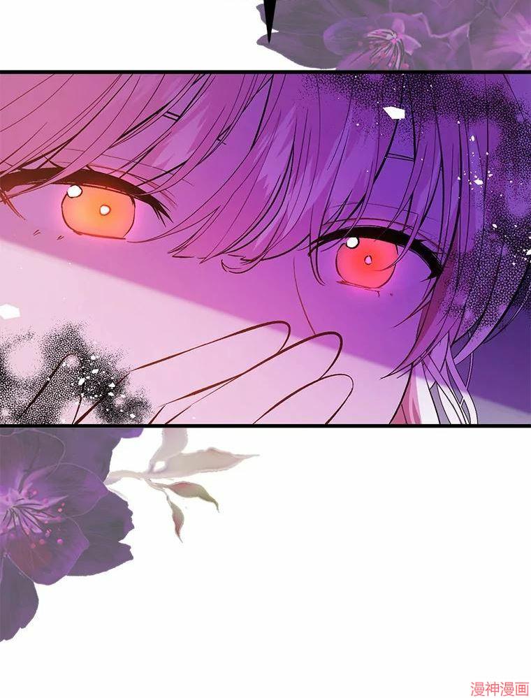 并不是想引诱男主~漫画,第51话2图