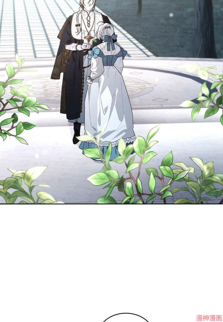 被恶女驯服的野兽~漫画,第29话2图