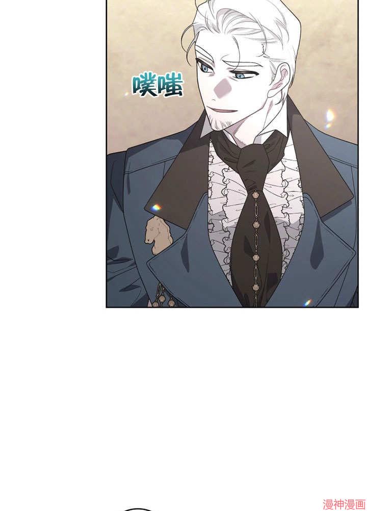 被恶女驯服的野兽~漫画,第29话4图