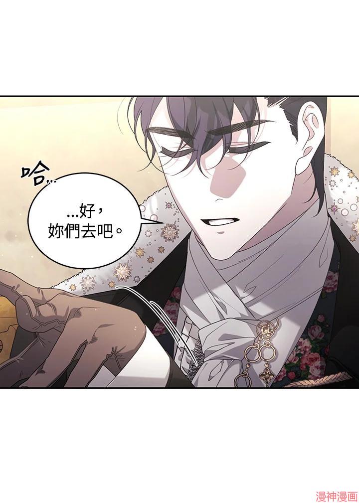 被恶女驯服的野兽~漫画,第50话2图