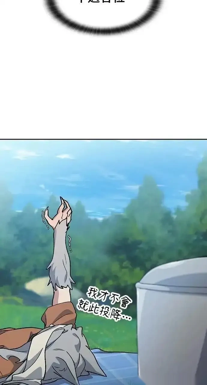 异世界露营疗愈生活~漫画,第83话3图