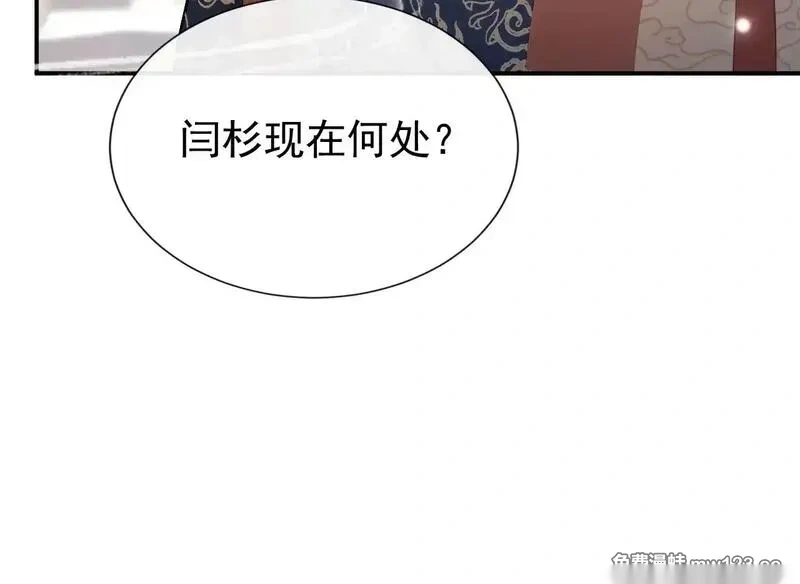 快穿系统：反派大佬不好惹~漫画,第303话 这天，也该变了！1图