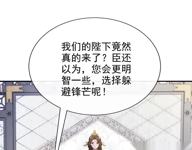 快穿系统：反派大佬不好惹~漫画,第303话 这天，也该变了！5图