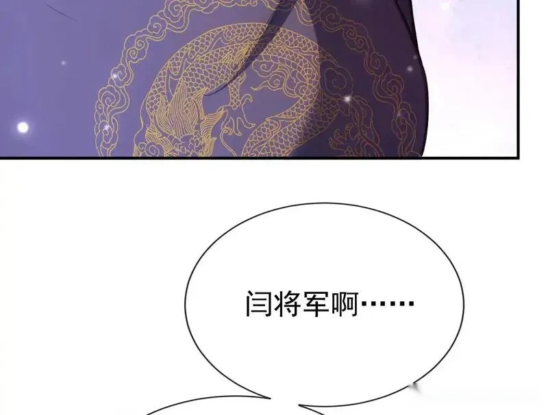 快穿系统：反派大佬不好惹~漫画,第303话 这天，也该变了！4图