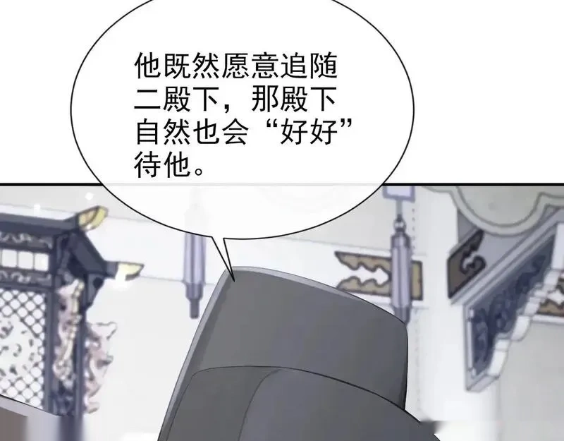 快穿系统：反派大佬不好惹~漫画,第303话 这天，也该变了！5图