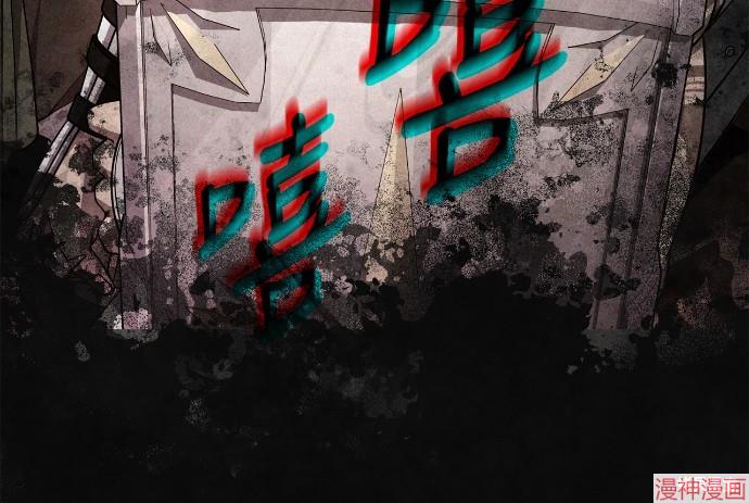 变成蛮族！游戏生存战~漫画,第95话5图