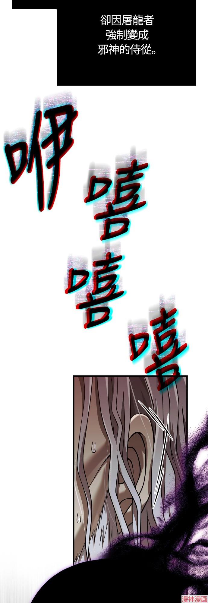 变成蛮族！游戏生存战~漫画,第95话3图