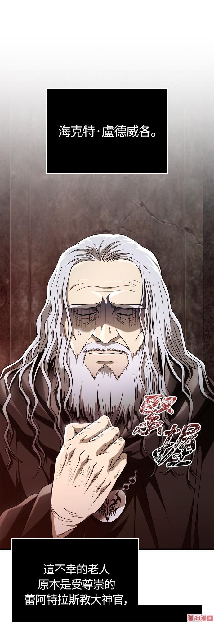 变成蛮族！游戏生存战~漫画,第95话2图