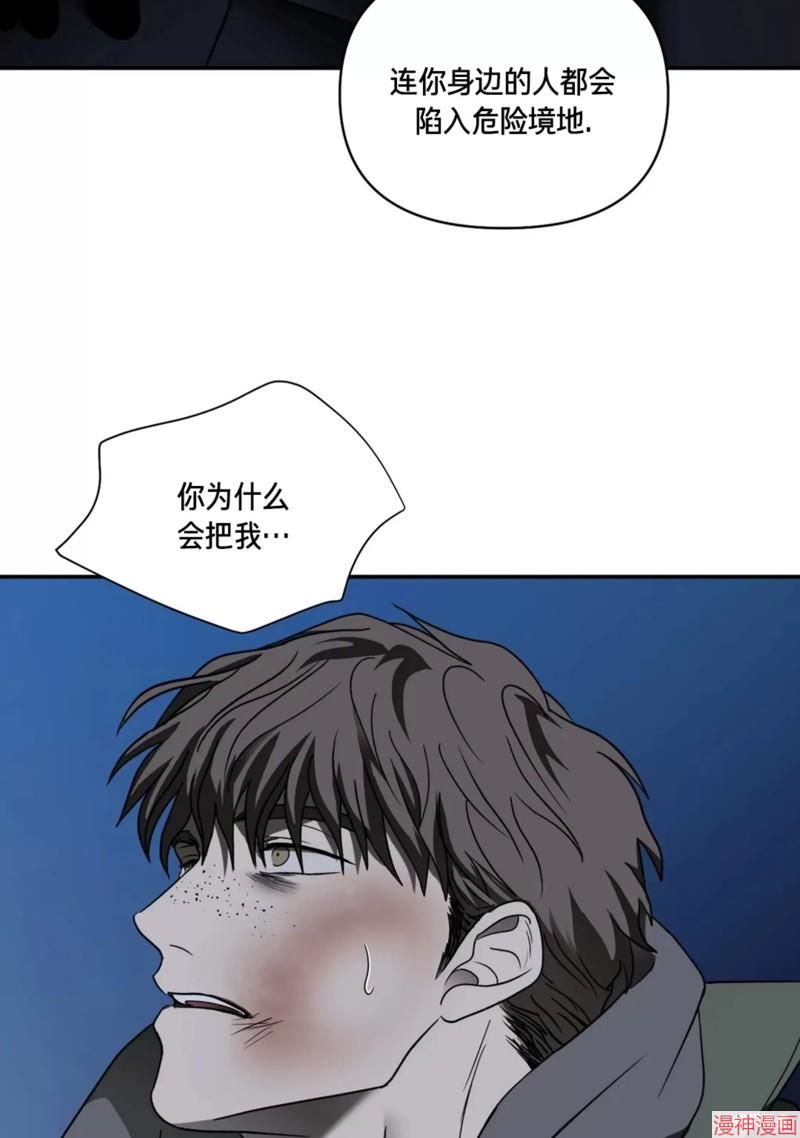 修车危情~漫画,第52话3图