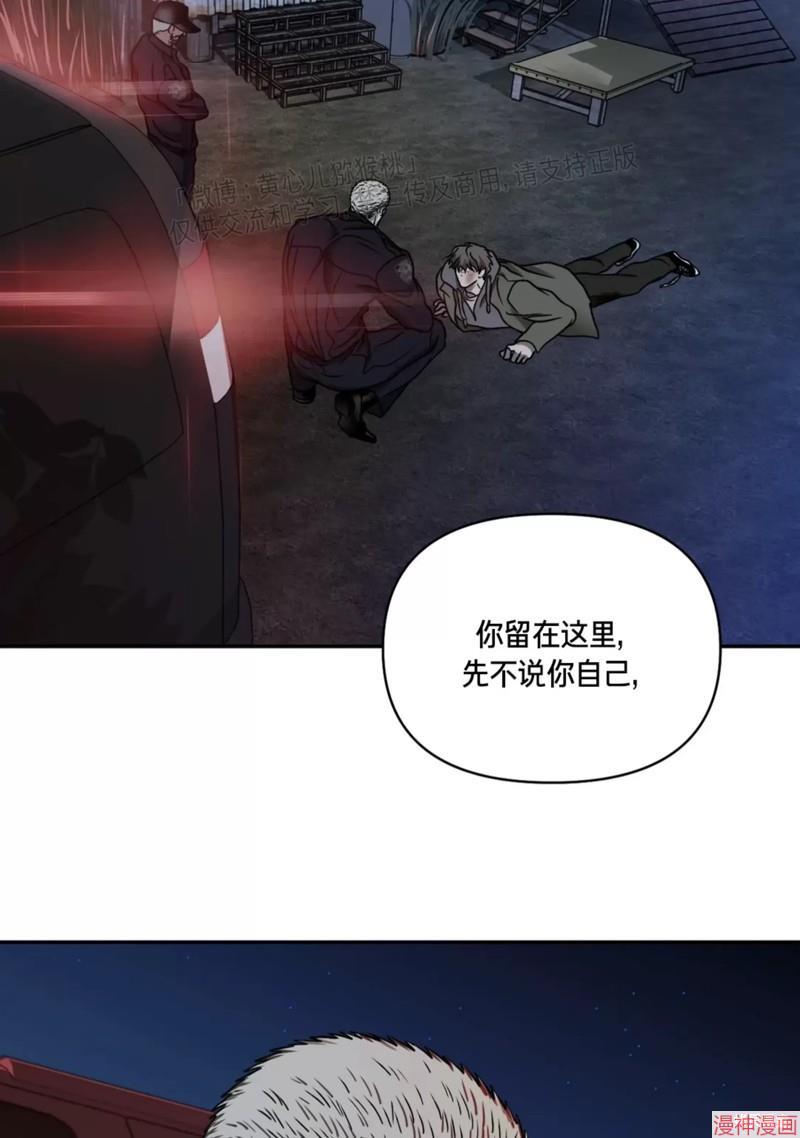 修车危情~漫画,第52话1图