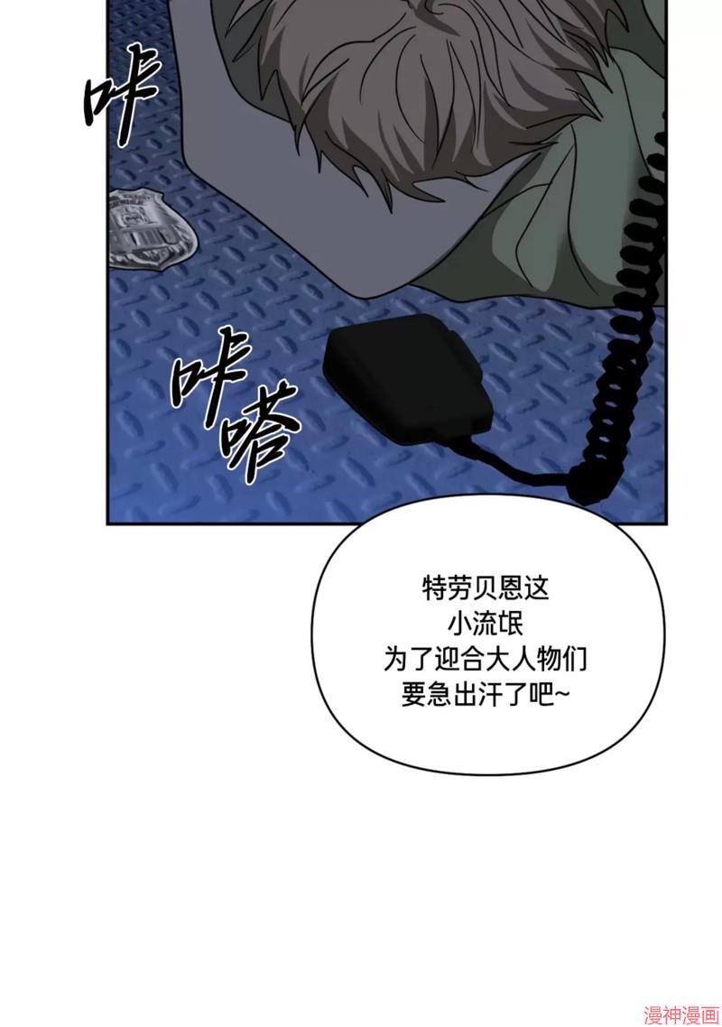 修车危情~漫画,第52话5图