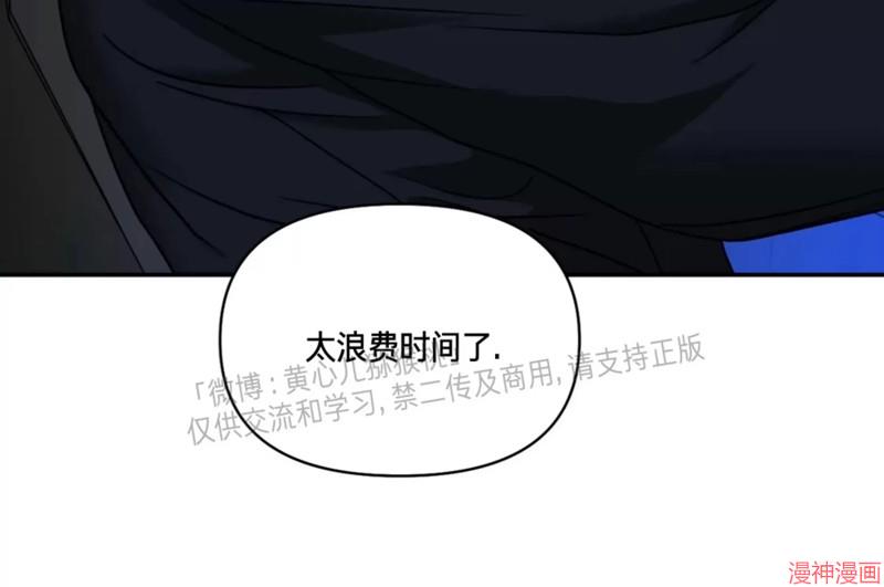 修车危情~漫画,第52话2图