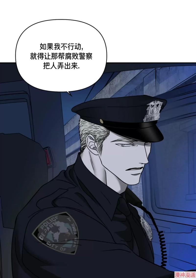 修车危情~漫画,第52话1图