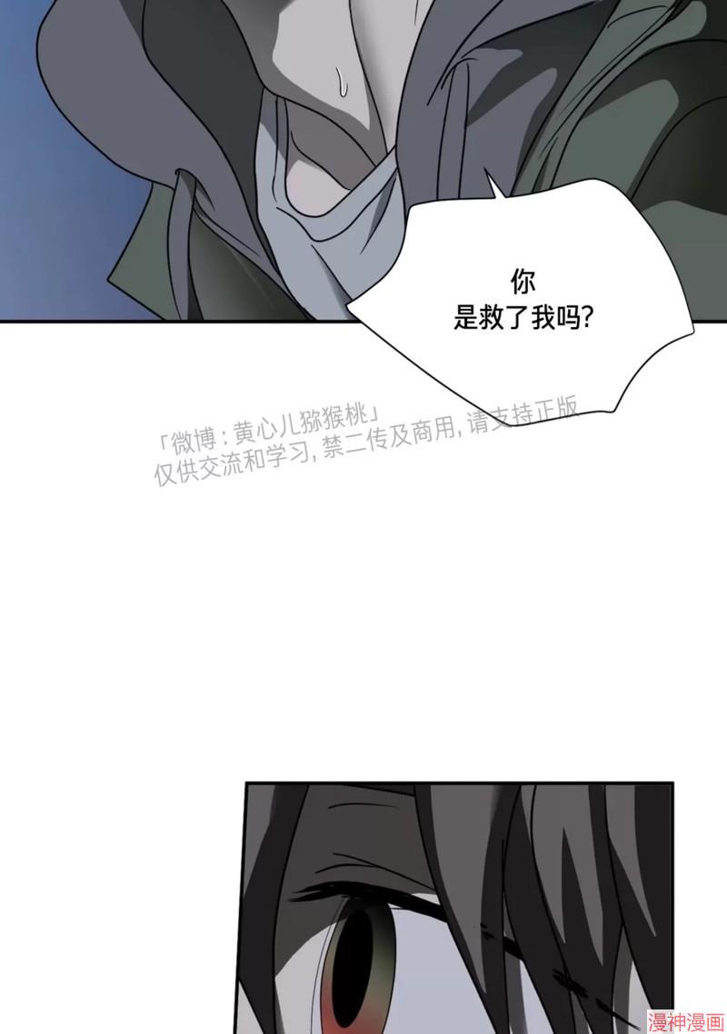 修车危情~漫画,第52话4图