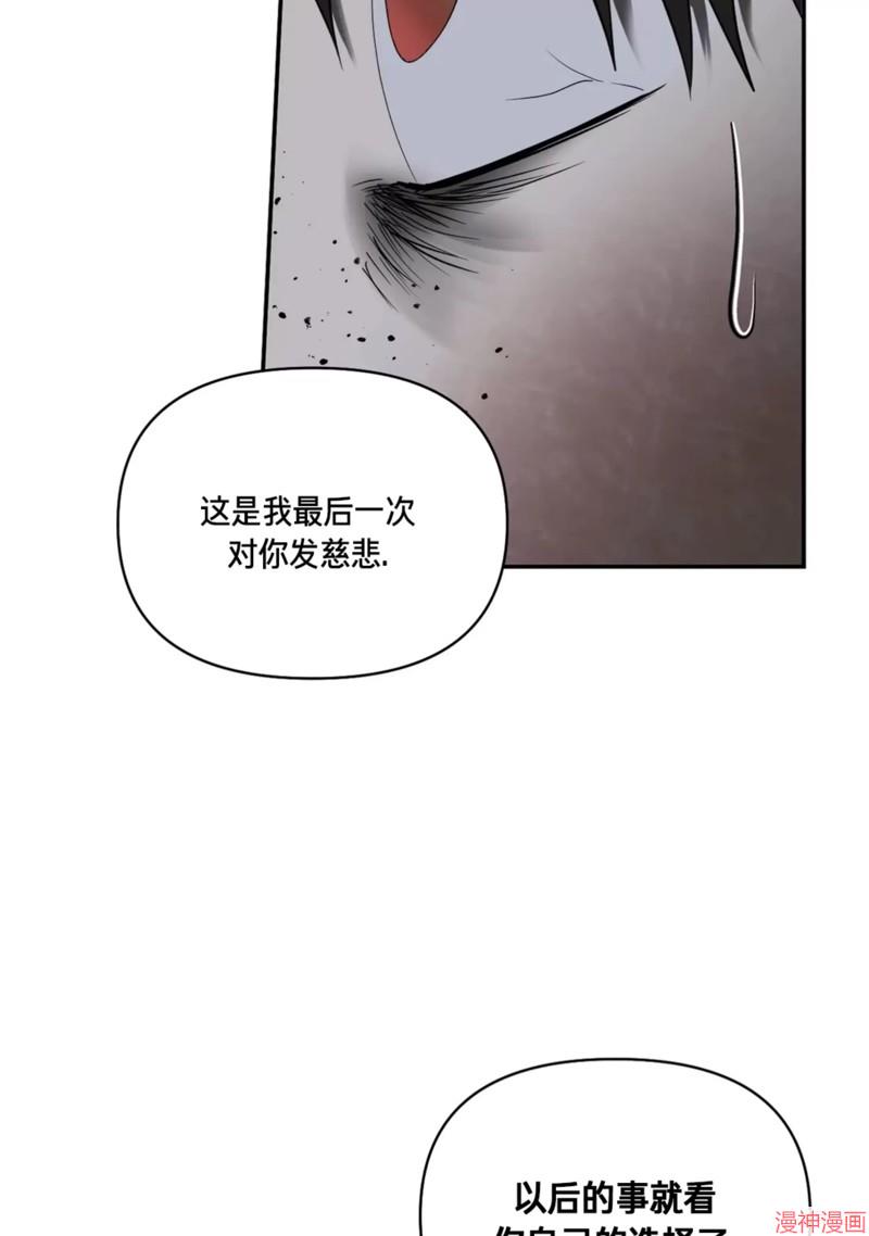 修车危情~漫画,第52话5图