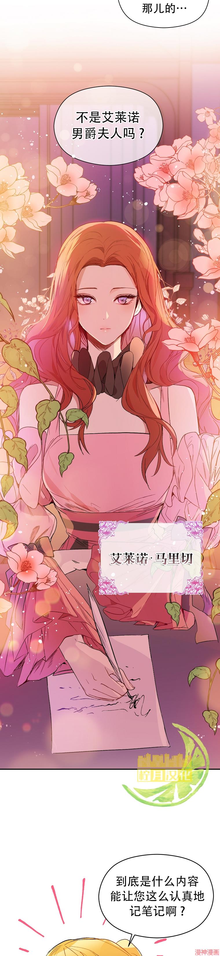 并不是想引诱男主~漫画,第1话3图