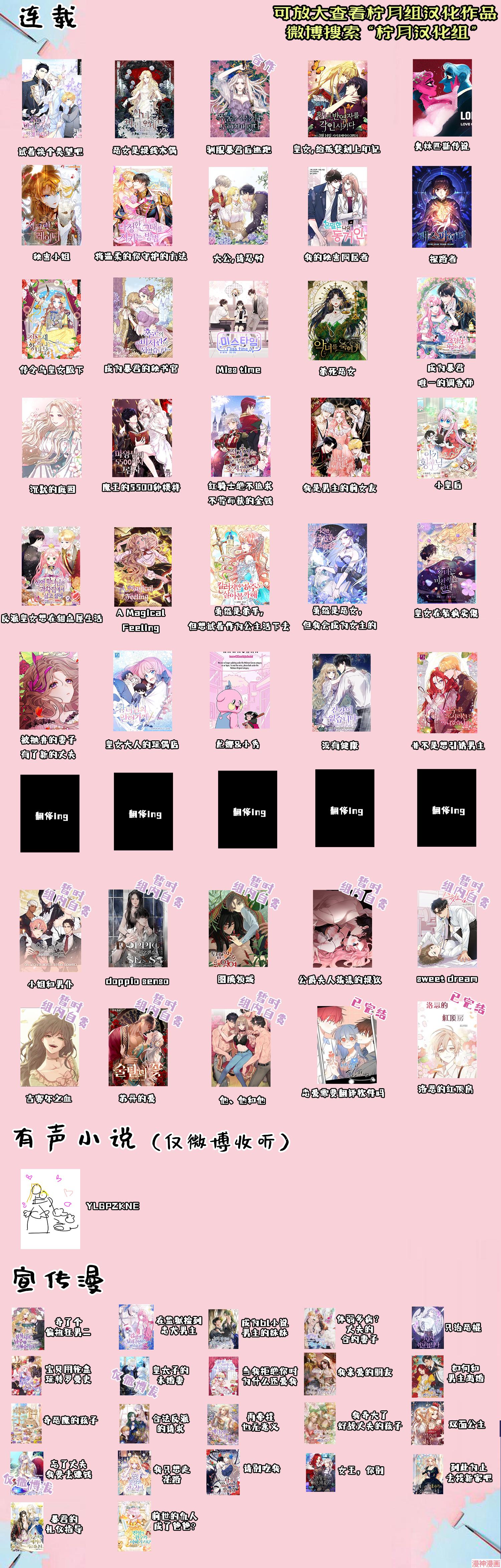 并不是想引诱男主~漫画,第0话4图