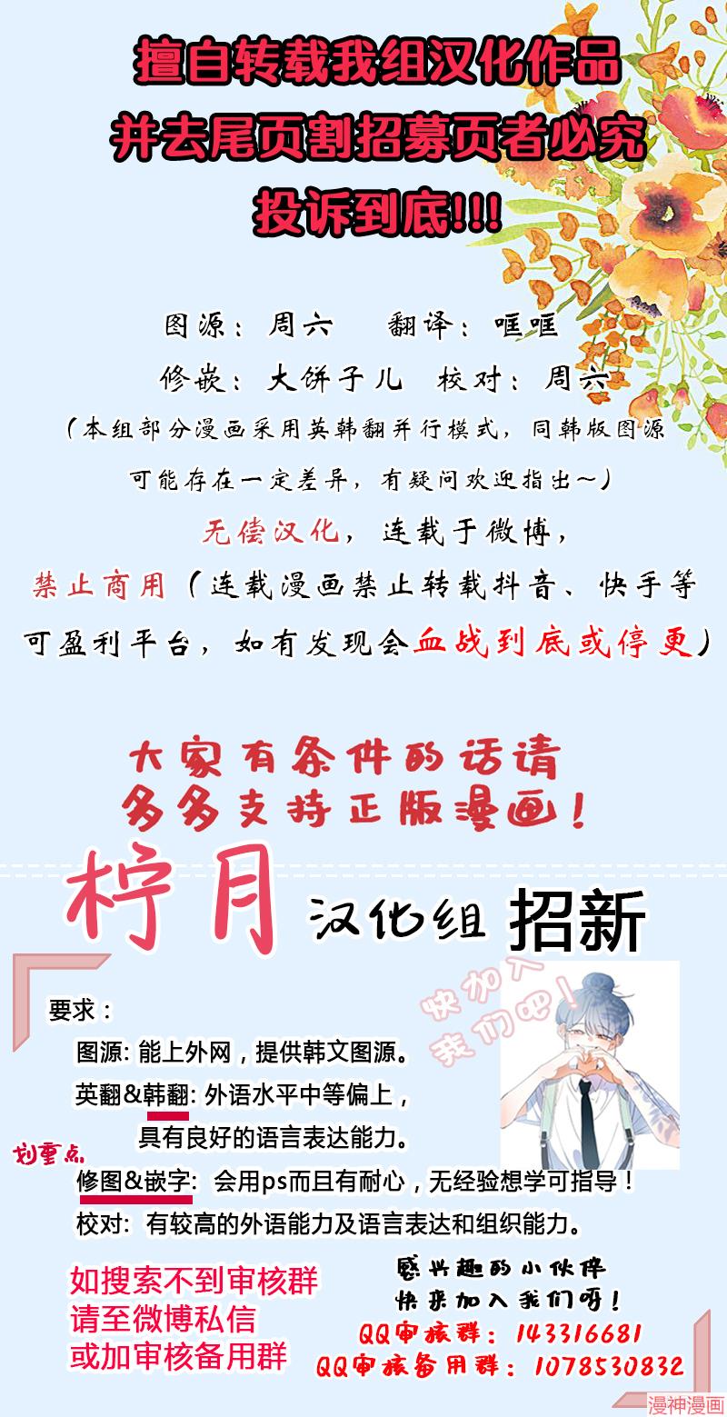 并不是想引诱男主~漫画,第0话3图