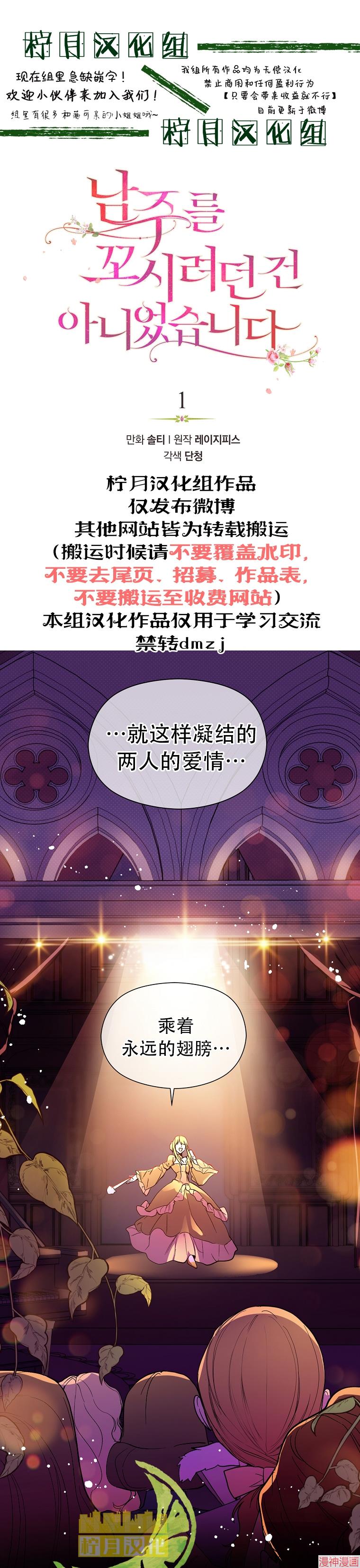 并不是想引诱男主~漫画,第1话1图