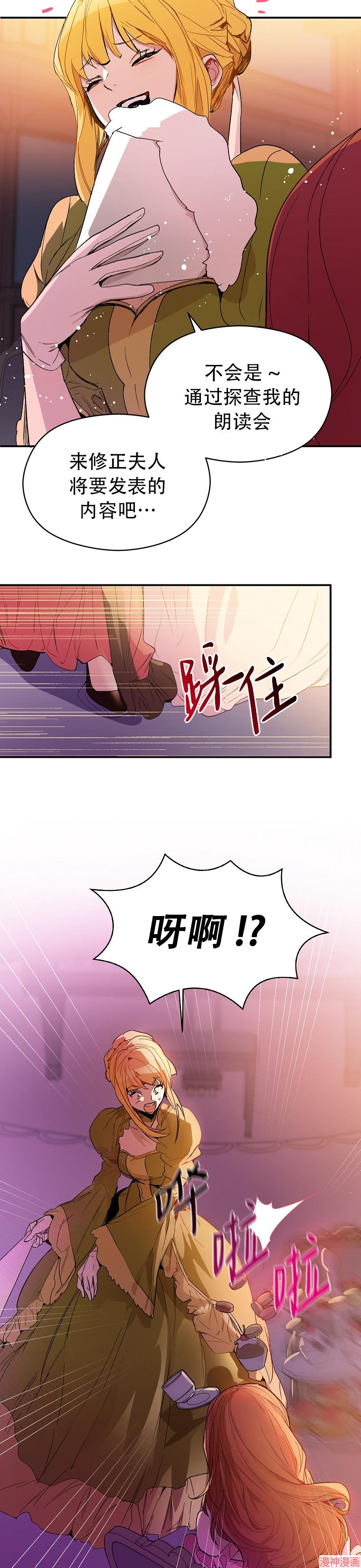 并不是想引诱男主~漫画,第1话4图