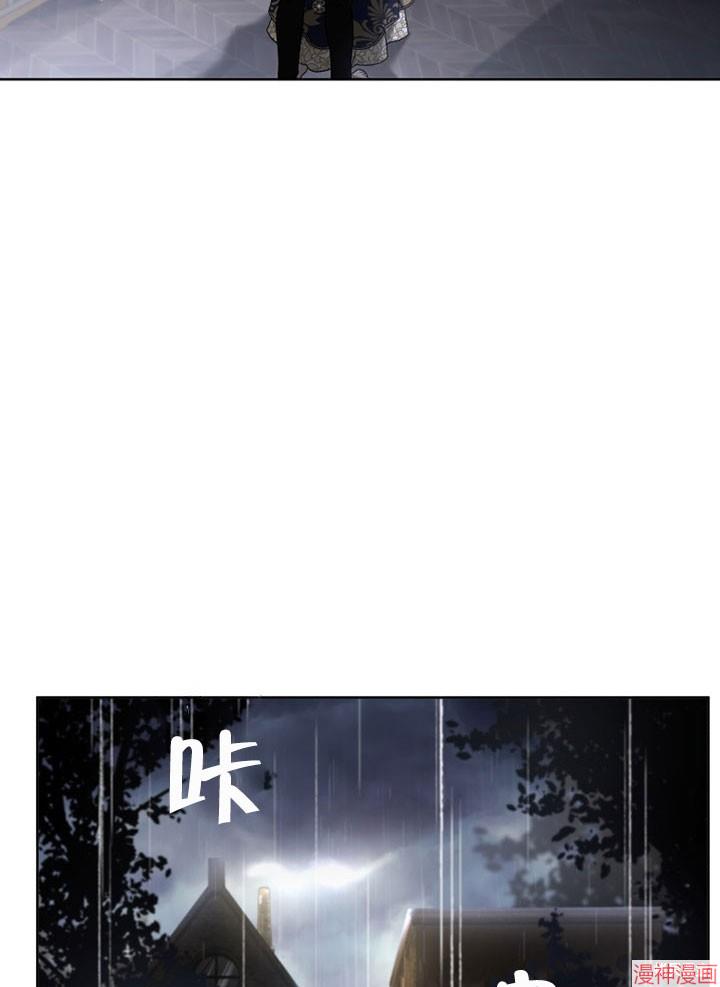 被恶女驯服的野兽~漫画,第13话1图