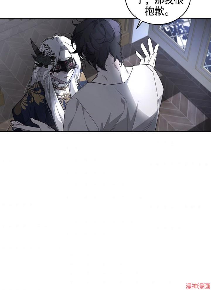 被恶女驯服的野兽~漫画,第13话5图