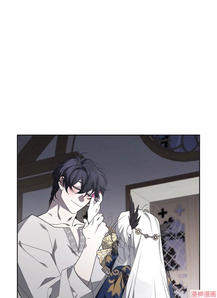 被恶女驯服的野兽~漫画,第13话5图