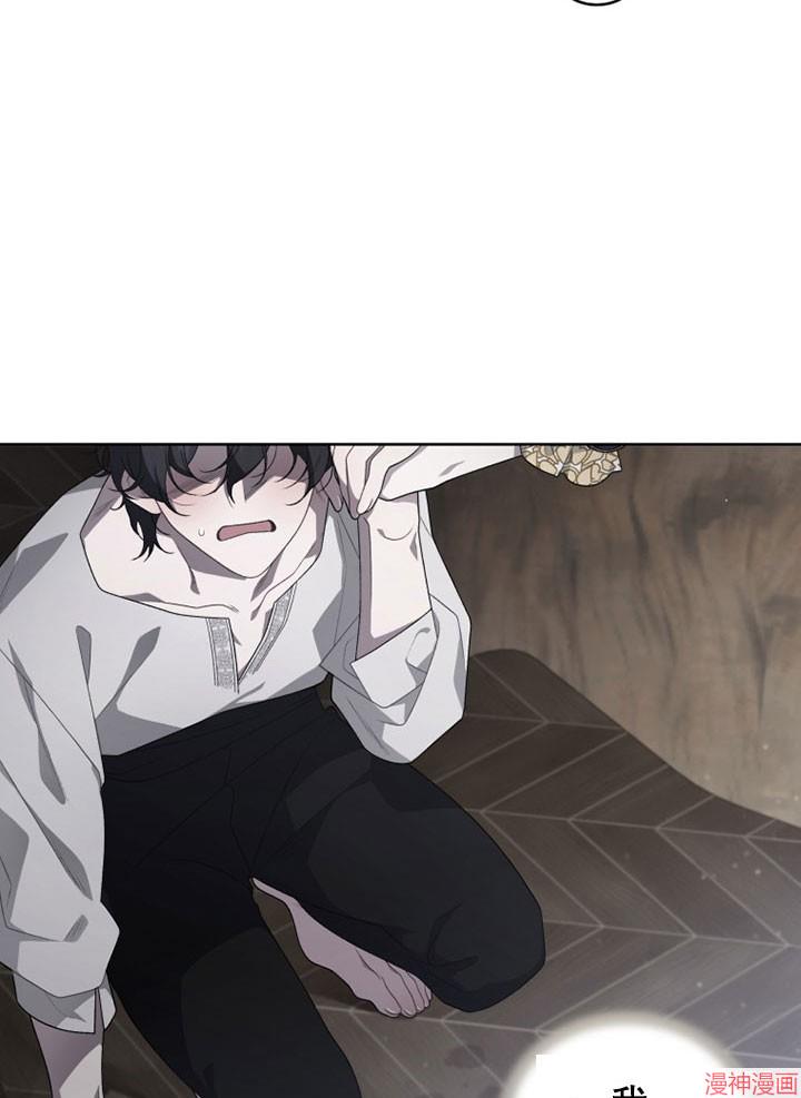 被恶女驯服的野兽~漫画,第13话3图