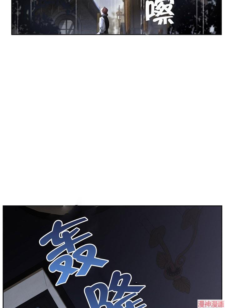 被恶女驯服的野兽~漫画,第13话2图