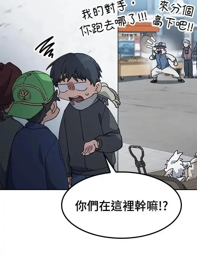 异世界露营疗愈生活~漫画,第91话4图