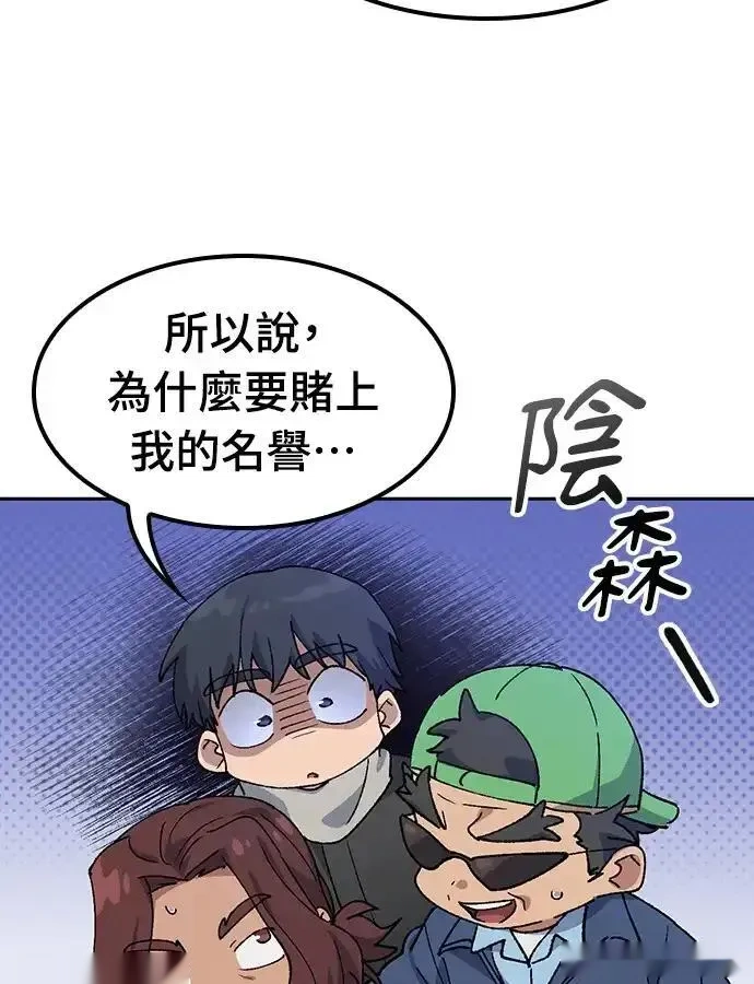 异世界露营疗愈生活~漫画,第91话2图